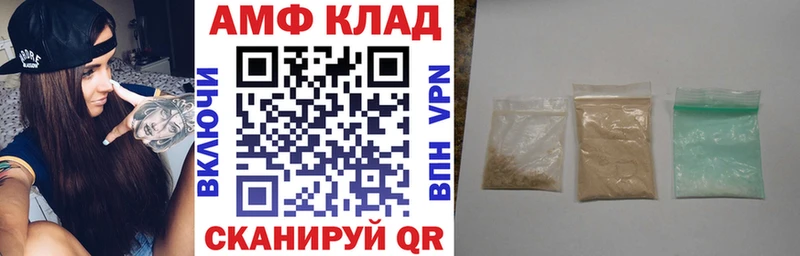 АМФ Розовый  дарнет шоп  Белоярский 