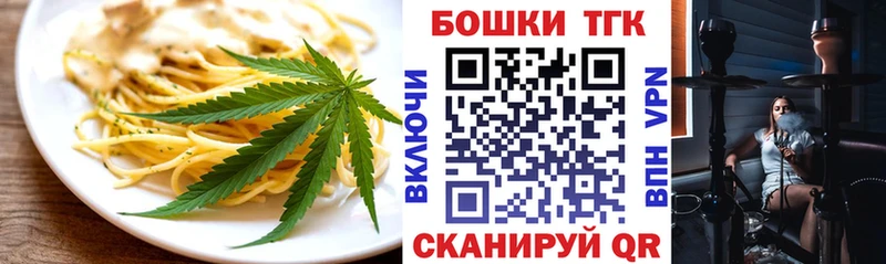 Еда ТГК марихуана  Белоярский 