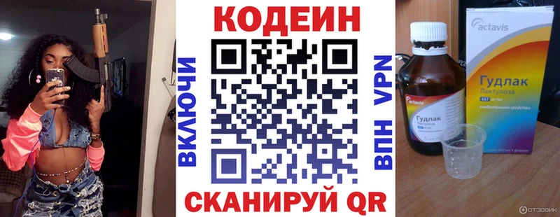 купить наркотики сайты  Белоярский  Codein Purple Drank 