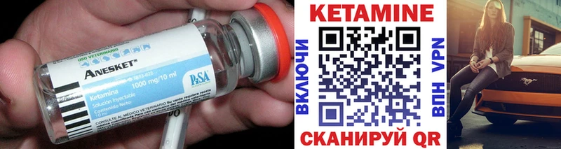 КЕТАМИН ketamine  Белоярский 
