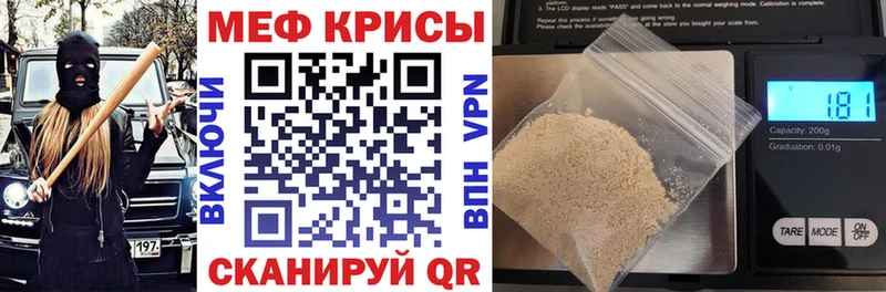 Мефедрон кристаллы Белоярский