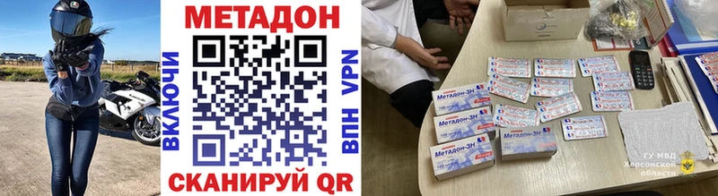 наркотики  Белоярский  Метадон кристалл 